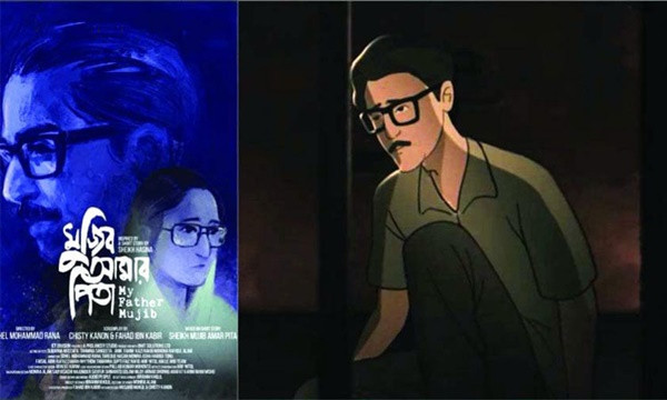 'মুজিব আমার পিতা' এনিমেটেড মুভির শুভমুক্তি