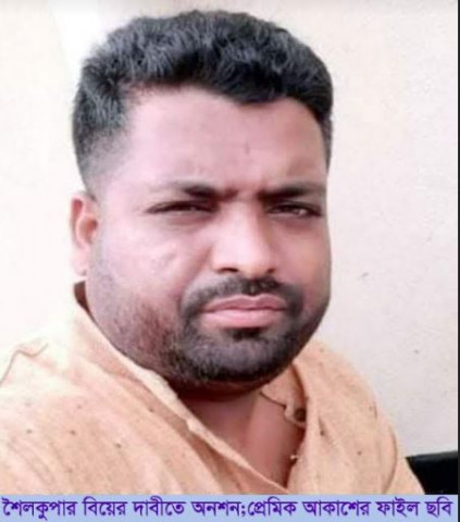 শৈলকুপার কাচেঁরকোলে বিয়ের দাবীতে প্রেমিকের বাড়িতে ৫ দিন ধরে অনশনে স্কুল ছাত্রী