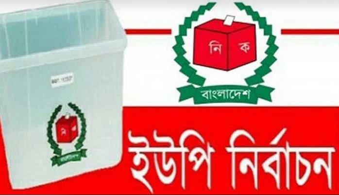 সালথায় মনোনয়নপত্র দাখিল সম্পন্ন, চেয়ারম্যান পদে আ'লীগের ৮, জাকের পার্টি ৩ ও সতন্ত্র ৪২ জন