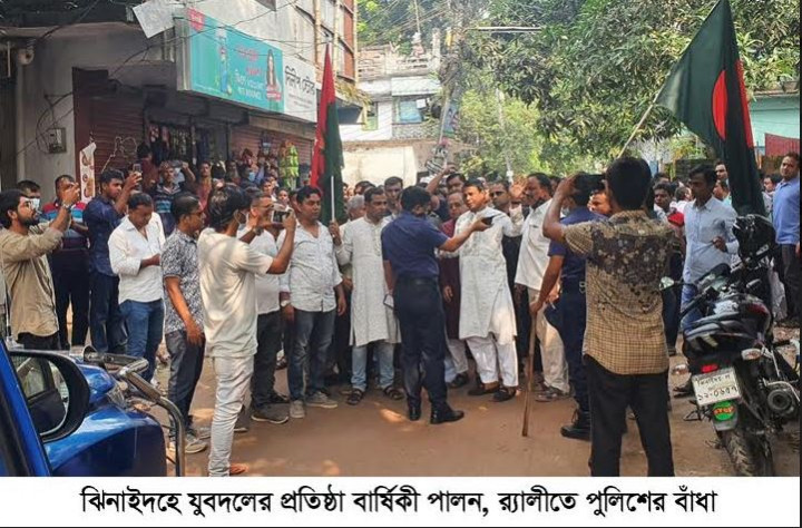ঝিনাইদহে যুবদলের প্রতিষ্ঠা বার্ষিকীর র‌্যালীতে পুলিশের বাঁধা