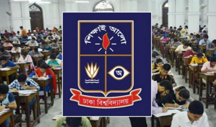 ঢাবির ‘খ’ ইউনিটের ফল প্রকাশ