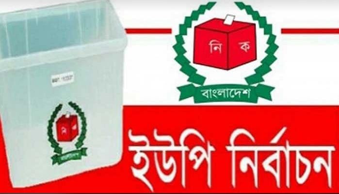 সুন্দগঞ্জের ১৩ ইউনিয়নে আ’লীগের ১১ বিদ্রোহী প্রার্থী