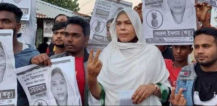 নৌকার প্রার্থীকে হারিয়ে প্রথমবারের মতো তৃতীয় লিঙ্গের চেয়ারম্যান হিসেবে ইতিহাস গড়েছেন নজরুল ইসলাম ঋতু!