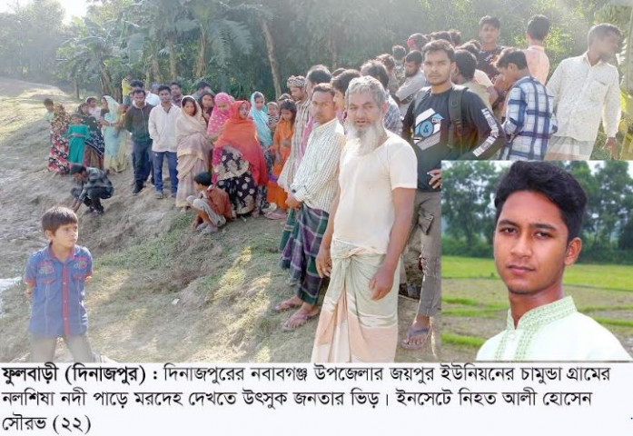 নবাবগঞ্জে ইউপি নির্বাচনকে কেন্দ্র করেবিজয়ী ইউপি সদস্যের ভাতিজাকে হত্যার অভিযোগ