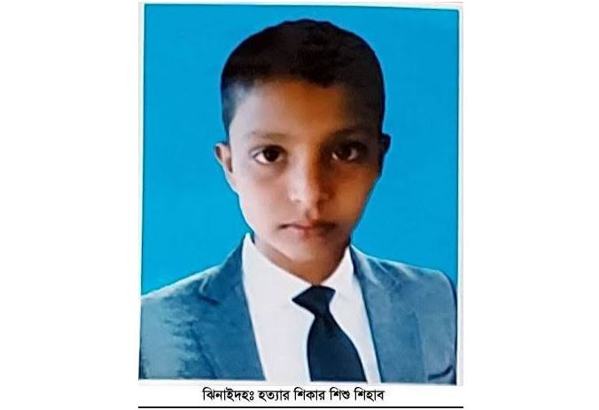 মায়ের পরকীয়া প্রেমের বলি চুয়াডাঙ্গার শিশু শিহাব