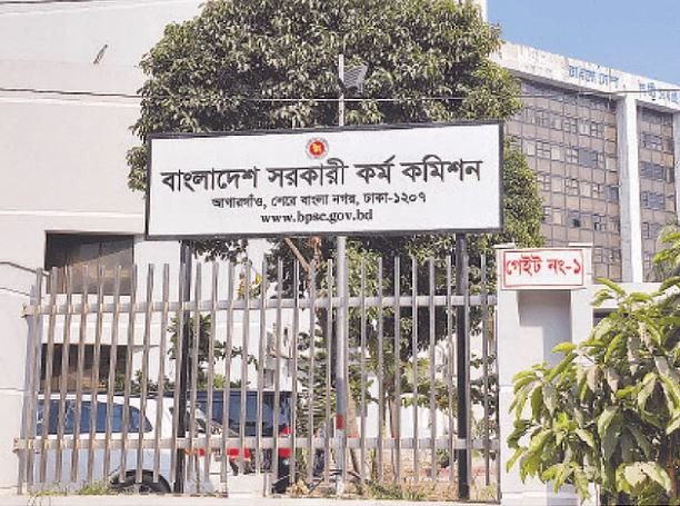 ৪৩তম বিসিএস প্রিলির ফল প্রকাশ