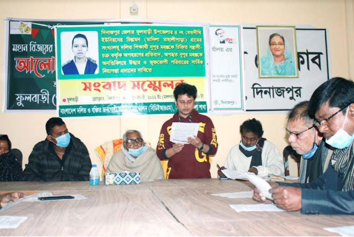 ফুলবাড়ীর অপহৃতা কলেজছাত্রীকে উদ্ধারের দাবিতে সংবাদ সম্মেলন
