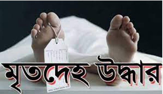 গোপালগঞ্জে পুকুর থেকে ব্যবসায়ীর মরদেহ উদ্ধার