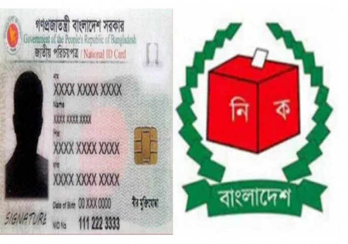 মুক্তিযোদ্ধাদের জন্য বিশেষ জাতীয় পরিচয়পত্র