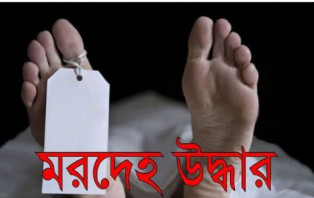 বন্ধ ঘর থেকে মায়ের মরদেহ উদ্ধার, পাশে বসা ছেলে