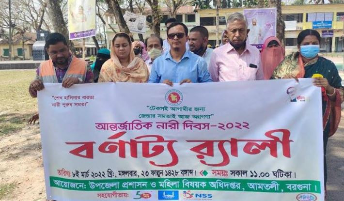 আমতলীতে আর্ন্তজাতিক নারী দিবস পালন
