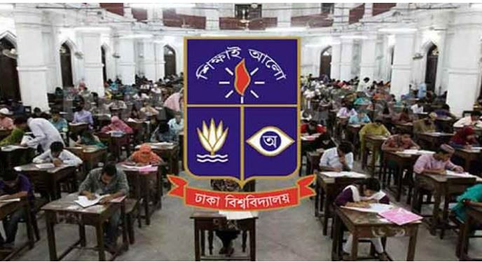 এবারও ঢাবির ভর্তি পরীক্ষা পাঁচ ইউনিটে