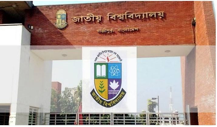  জাতীয় বিশ্ববিদ্যালয়ের অনার্স চতুর্থ বর্ষের ফল প্রকাশ