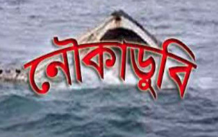 বাহুবলে নৌকাডুবিতে ৪ নারীর মৃত্যু