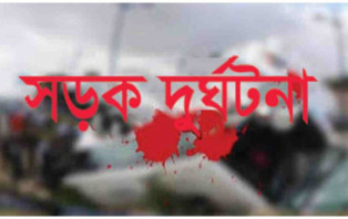 মিনিবাস-মাহিন্দ্রা সংঘর্ষে নিহত ৪
