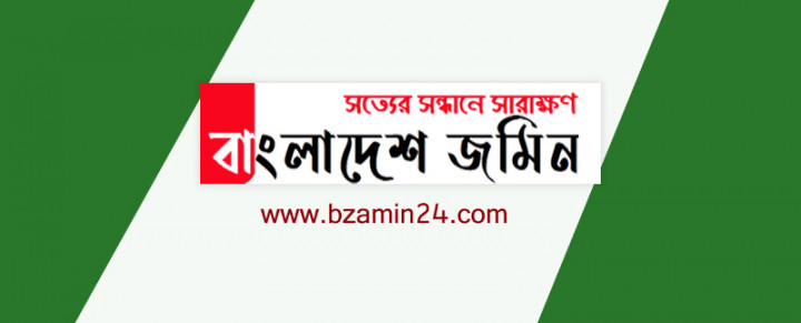 বাংলাদেশ জমিনে জেলা/উপজেলা প্রতিনিধি নিয়োগ  