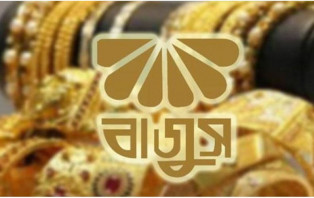 সোনা চোরাচালান প্রতিরোধে বিএফআইইউ’র সঙ্গে কাজ করতে চায় বাজুস