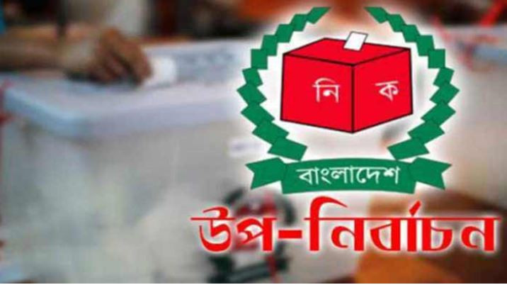 ফরিদপুর-২ আসনে উপ-নির্বাচন ৫ নভেম্বর 