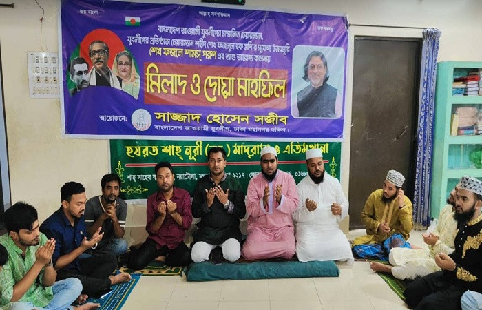 যুবলীগের চেয়ারম্যানের রোগ মুক্তি ও দীর্ঘায়ু কামনায় দোয়া মাহফিল