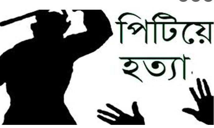 কুষ্টিয়ায় ব্যবসায়ীকে পিটিয়ে হত্যার অভিযোগ