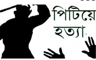 কুষ্টিয়ায় ব্যবসায়ীকে পিটিয়ে হত্যার অভিযোগ