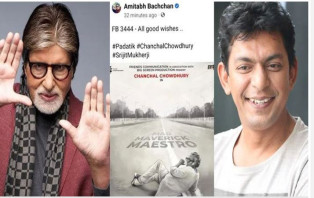 চঞ্চল চৌধুরীকে শুভেচ্ছা জানিয়ে অমিতাভ বচ্চনের পোস্ট