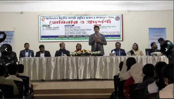 সদরপুরে লাগসই প্রযুক্তির প্রয়োগ ও সম্পসারণ শীর্ষক সেমিনার ও প্রদর্শণী অনুষ্ঠিত