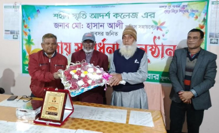 ফুলবাড়ী শহীদ স্মৃতি আদর্শ কলেজের অফিস সহায়কে বিদায় সংবর্ধনা
