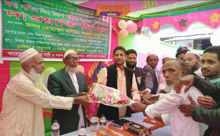 ফরিদপুরের বোয়ালমারীতে  জাকের পার্টির মিশন সভা অনুষ্ঠিত