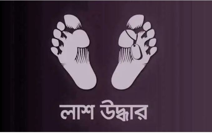 সিদ্ধিরগঞ্জে অজ্ঞাত যুবকের লাশ উদ্ধার 