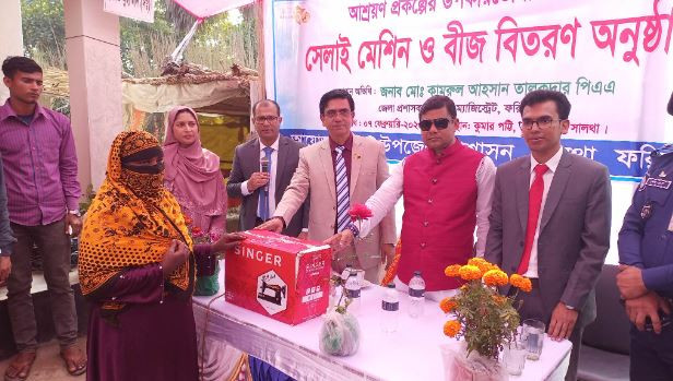 সালথায় আশ্রায়ন প্রকল্পে  সেলাই মেশিন ও বীজ বিতরণ