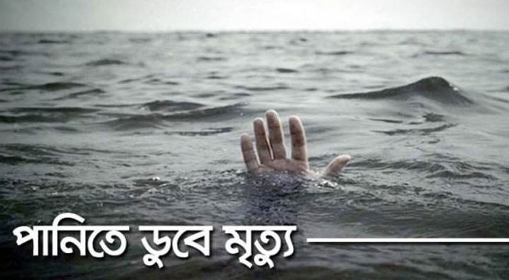 সালথায় পানিতে ডুবে শিশুর মৃত্যু 