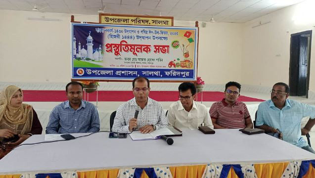 সালথায় বাংলা নববর্ষ ও পবিত্র ঈদ-উল-ফিতর উপলক্ষ্যে প্রস্তুতি সভা 
