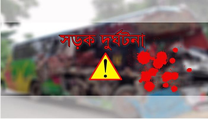 ঈদুল ফিতরের দিন সড়ক দুর্ঘটনায় ১৩ জন নিহত