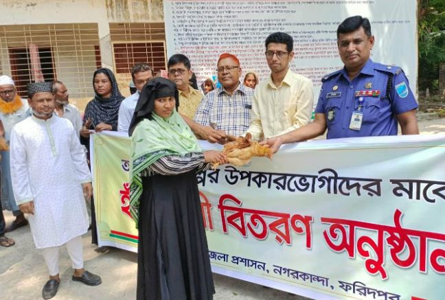 নগরকান্দায় আশ্রয়ন প্রকল্পের ছাগল ও হাস মুরগী বিতরণ
