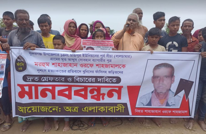 সুন্দরগঞ্জে হত্যা মামলার আসামিকে গ্রেপ্তারের দাবিতে বিক্ষোভ