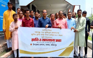 সালথায় বঙ্গবন্ধুর জুলিও কুরি পদক প্রাপ্তির ৫০ বছর পূর্তিতে র‍্যালী ও আলোচনা সভা