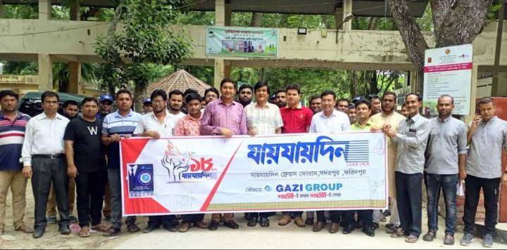 সদরপুরে বর্নাঢ্য আয়োজনের মধ্যদিয়ে যায়যায়দিনের প্রতিষ্ঠা বার্ষিকী পালিত