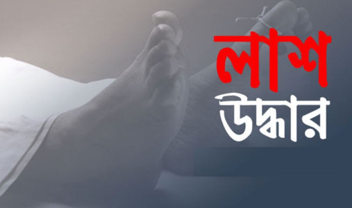 চট্টগ্রামে গৃহবধূর গলা কাটা লাশ উদ্ধার