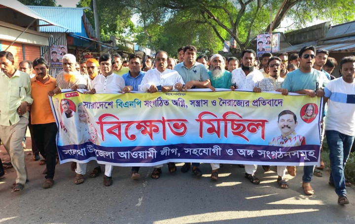 সালথায় আওয়ামী লীগের বিক্ষোভ মিছিল