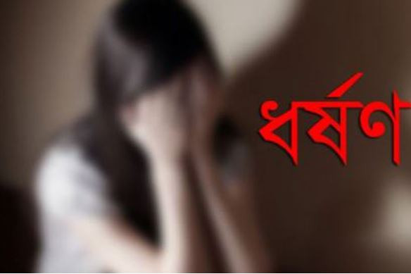 স্কুলছাত্রীকে নির্জন বাড়িতে রাতভর আটকে রাখল যুবক, অতঃপর... 