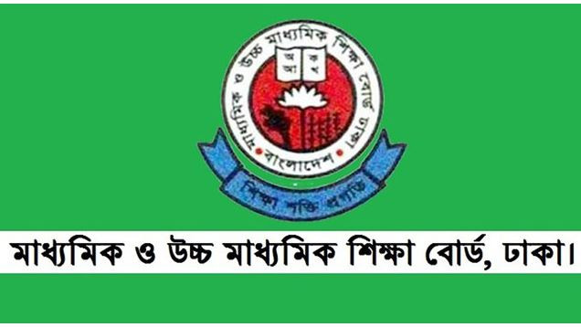 এইচএসসি পরীক্ষাকেন্দ্রের ঢাকা বোর্ডের সংশোধিত তালিকা প্রকাশ