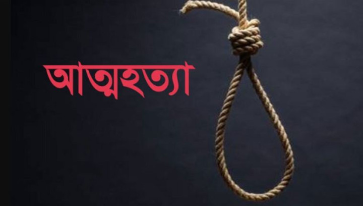 স্বামীকে তালাক দিয়ে নারীর আত্মহত্যা