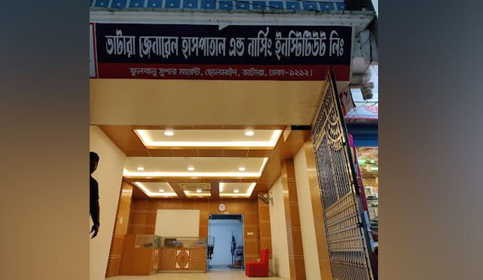 ডেঙ্গু পরীক্ষায় বাড়তি ফি: ভাটারা হাসপাতাল বন্ধ ঘোষণা