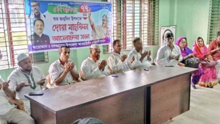 চরভদ্রাসন উপজেলায়   প্রধানমন্ত্রী শেখ হাসিনার ৭৭ তম জন্মদিন পালিত