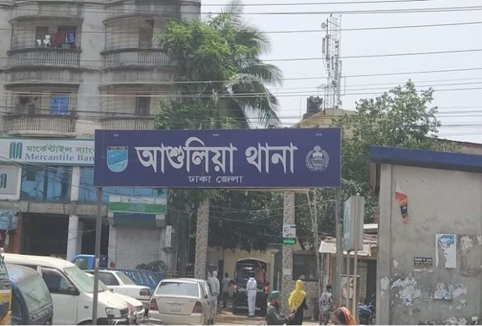 আশুলিয়ায় স্বামী-স্ত্রী ও সন্তানের গলাকাটা মরদেহ উদ্ধার