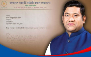 বাংলাদেশ সরকারি কর্মচারী কল্যাণ ফেডারেশনের অন্যতম পৃষ্ঠপোষক হলেন আরিফুর রহমান দোলন