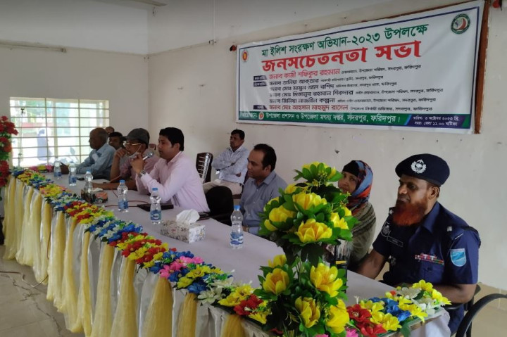 সদরপুরে মা ইলিশ সংরক্ষণে সচেতনাতামূলক সভা অনুষ্ঠিত
