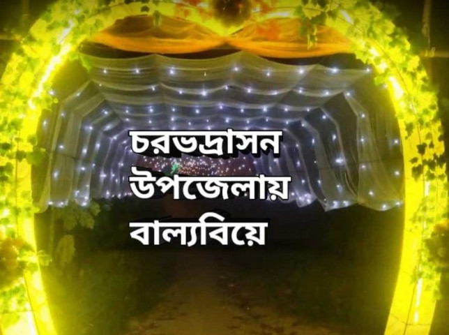 অষ্টম শ্রেণির মাদ্রাসা শিক্ষার্থী বাল্যবিয়ের শিকার