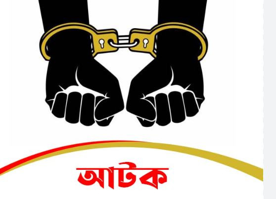ভাঙ্গায় অপহৃত স্কুলছাত্রী ঢাকায় উদ্ধার, অপহরণকারী আটক